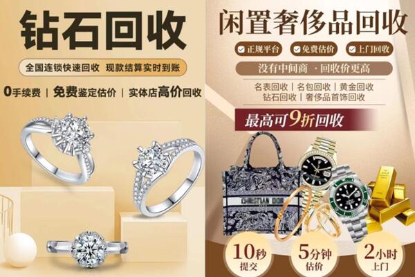 宝应县回收钻石